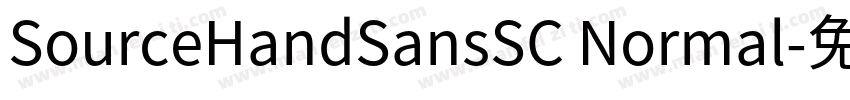 SourceHandSansSC Normal字体转换